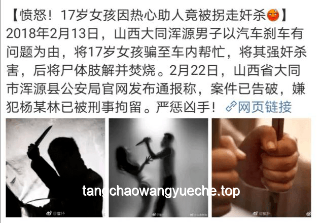 女童安全：防范陌生男子拖拽危险